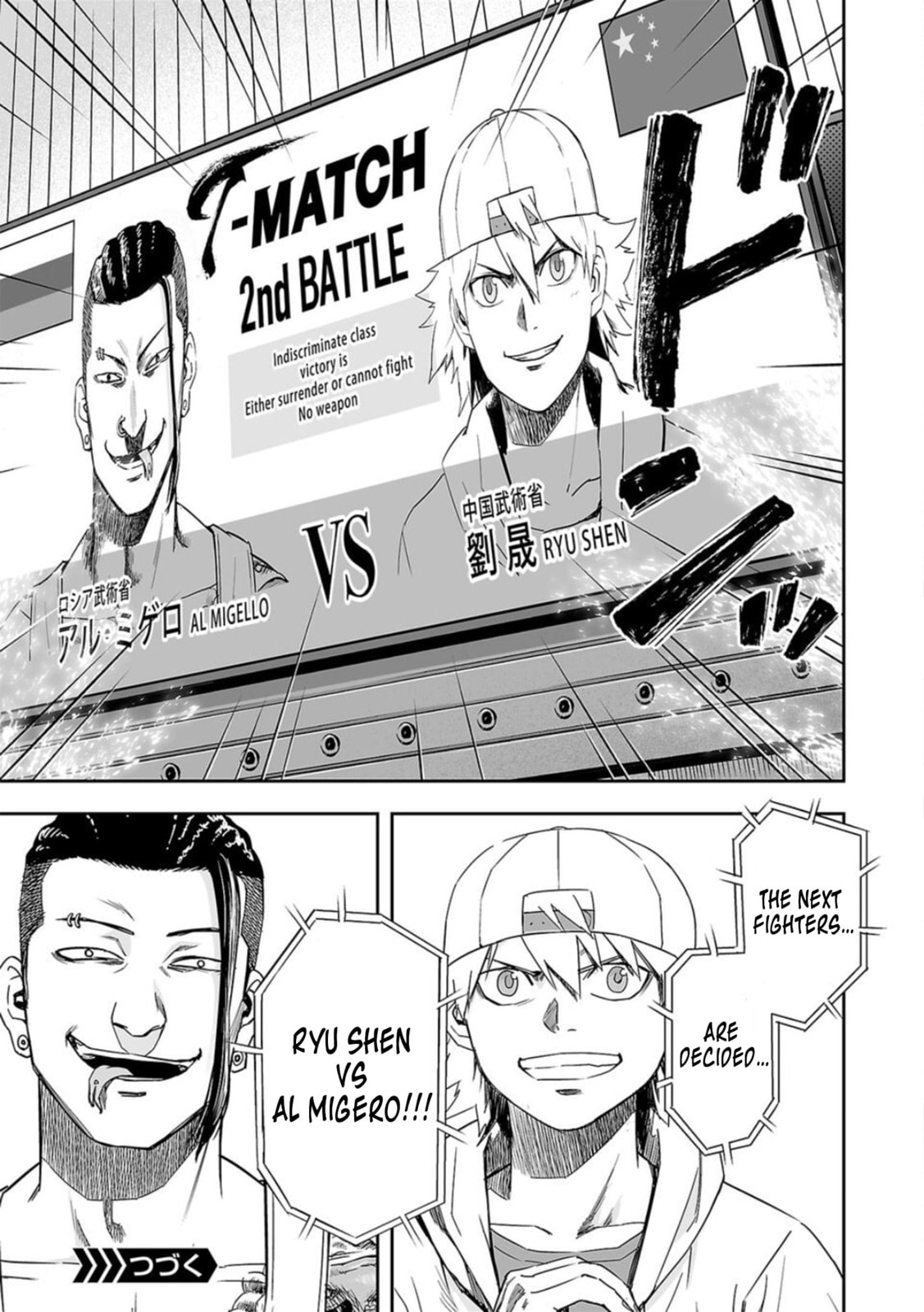 Read Tsuyoshi The One Who No One can Win Against EN Manga Online