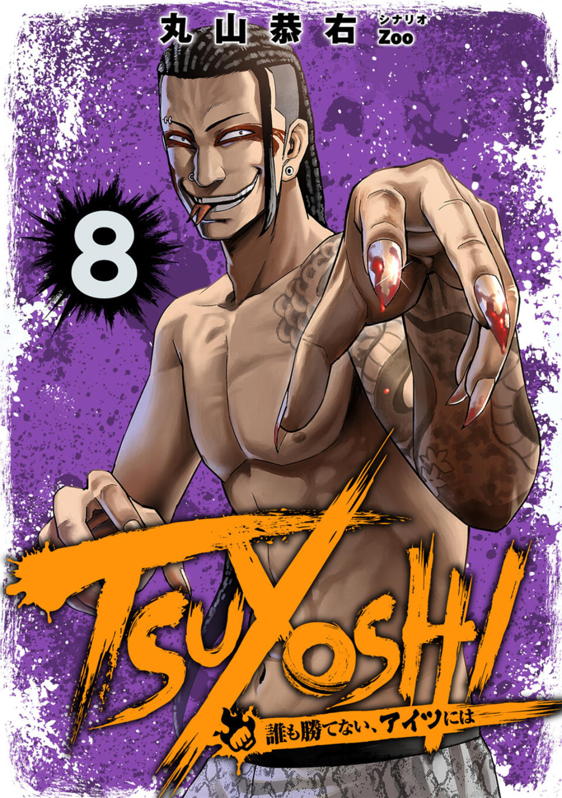 Read Tsuyoshi The One Who No One can Win Against EN Manga Online