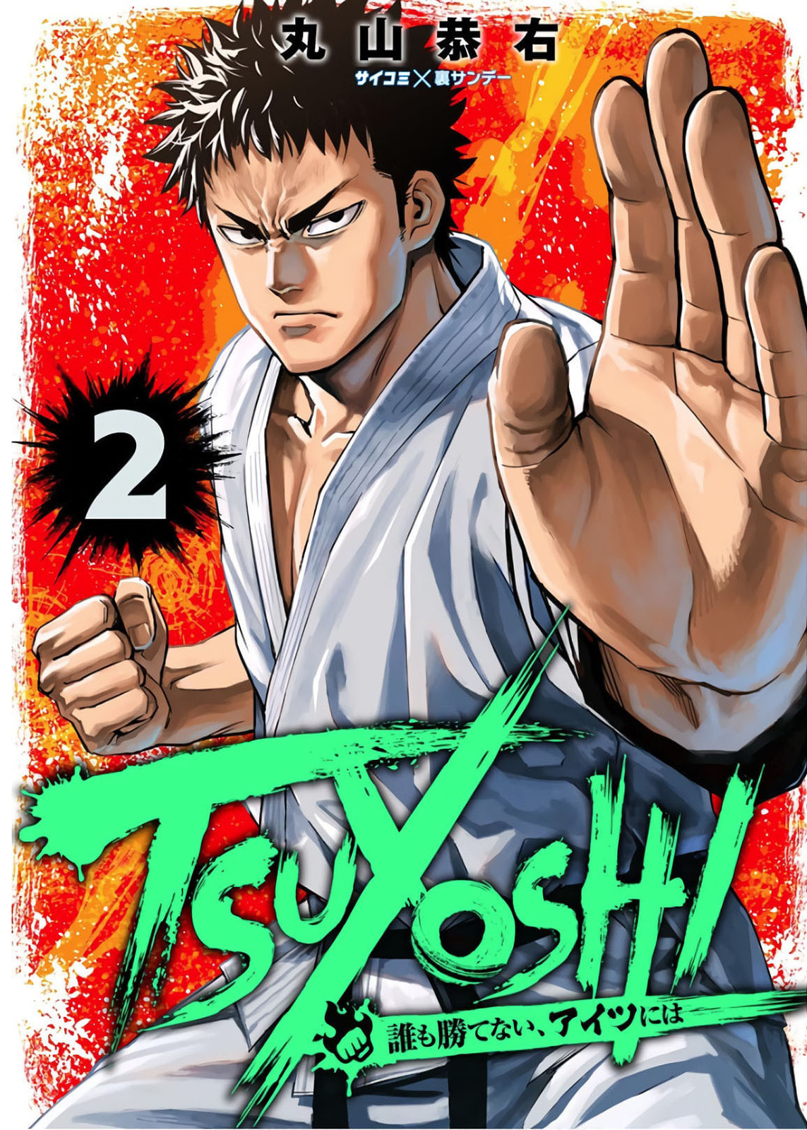 Read Tsuyoshi The One Who No One can Win Against EN Manga Online