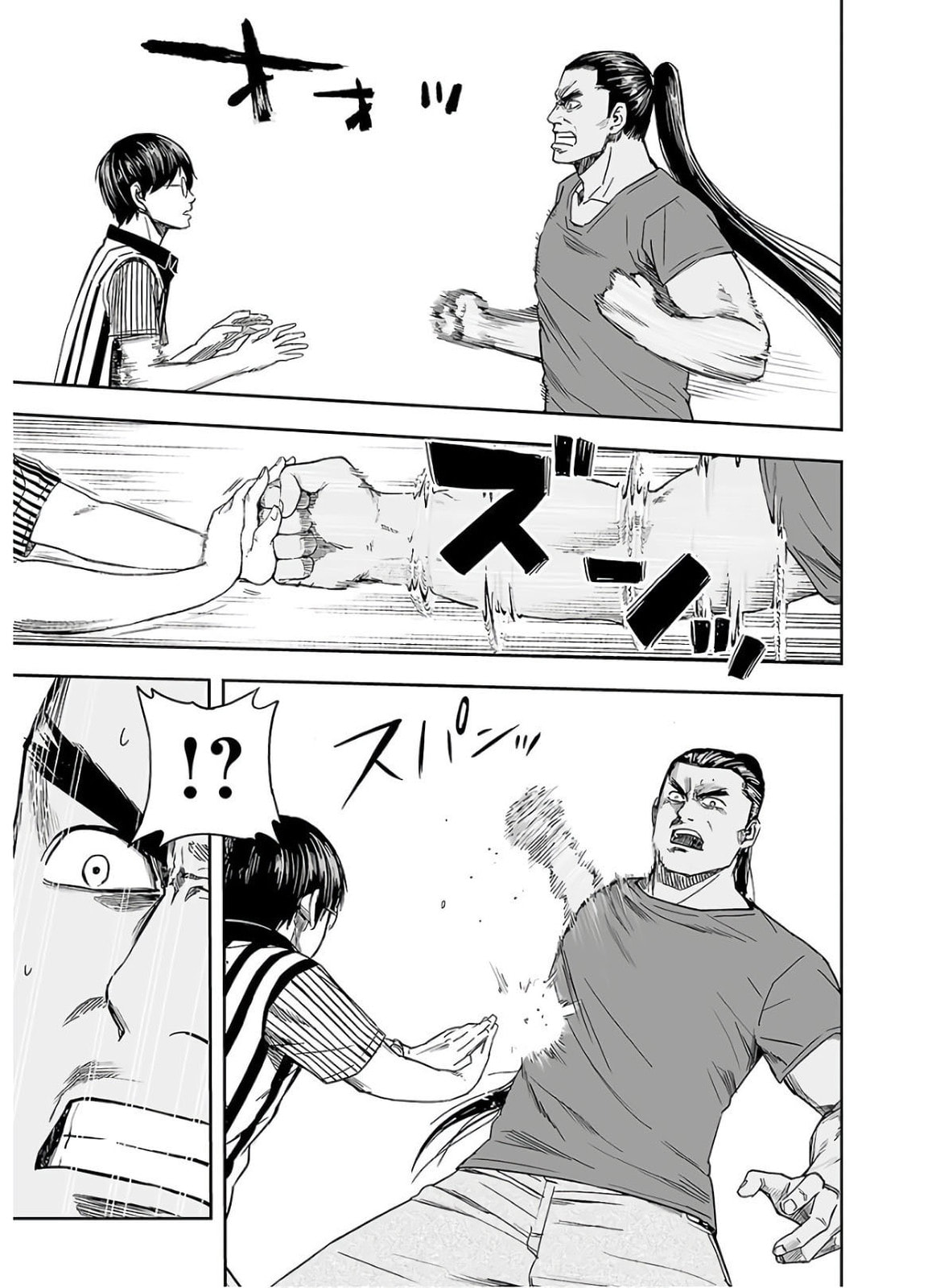 Read Tsuyoshi The One Who No One can Win Against EN Manga Online