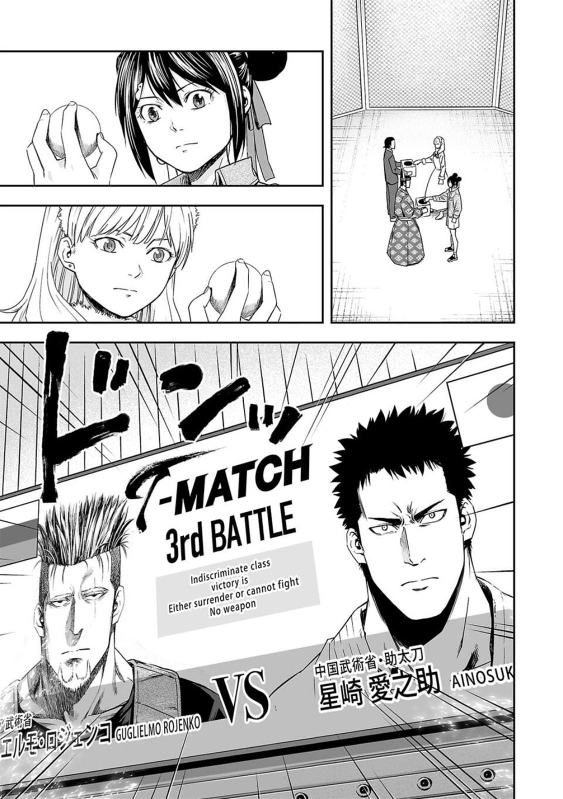 Read Tsuyoshi The One Who No One can Win Against EN Manga Online