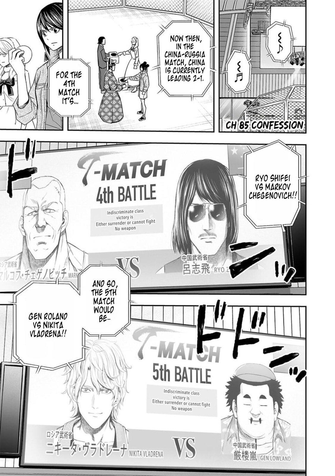 Read Tsuyoshi The One Who No One can Win Against EN Manga Online