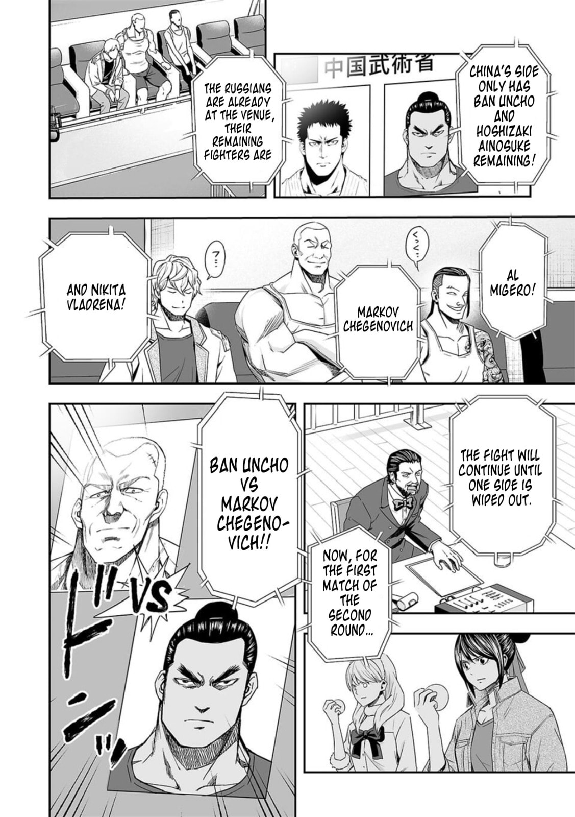 Read Tsuyoshi The One Who No One can Win Against EN Manga Online