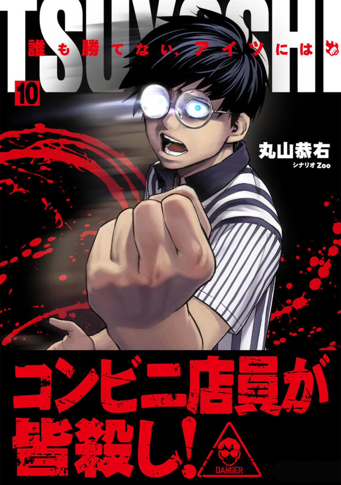 Read Tsuyoshi The One Who No One can Win Against EN Manga Online