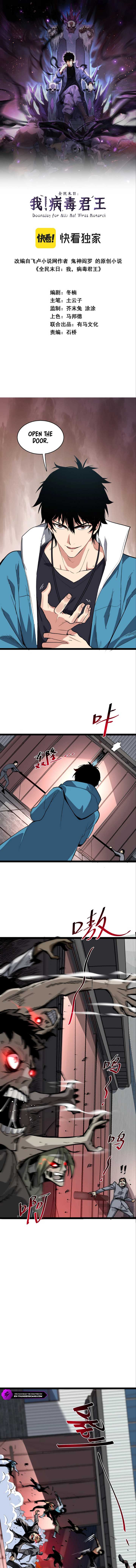 Read Virus King EN Manga Online