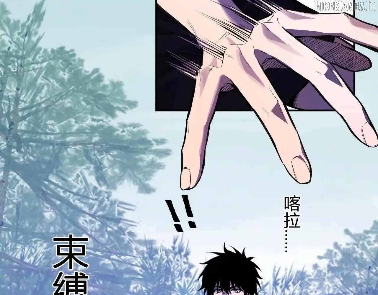 Read Virus King EN Manga Online