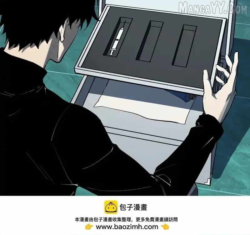Read Virus King EN Manga Online