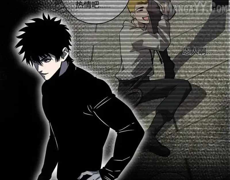 Read Virus King EN Manga Online