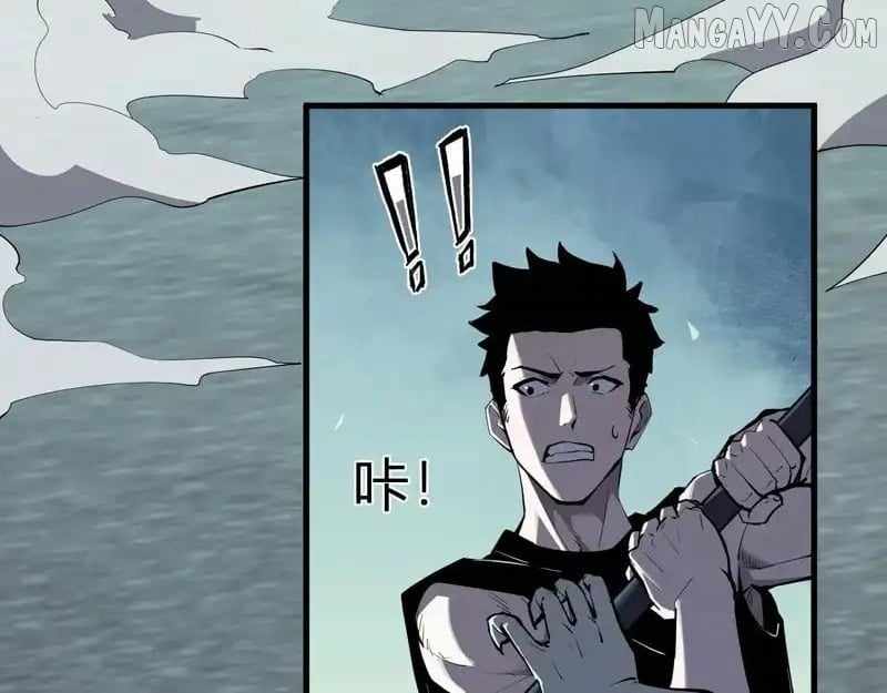 Read Virus King EN Manga Online