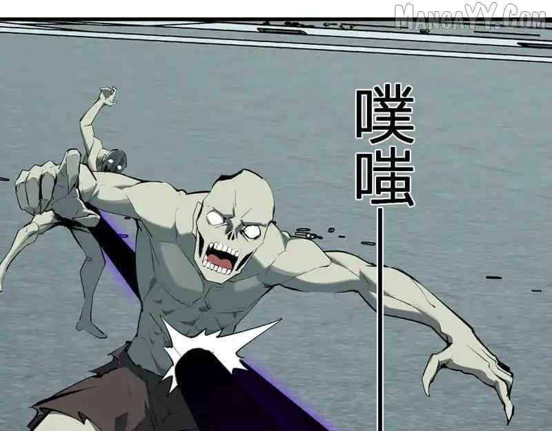 Read Virus King EN Manga Online
