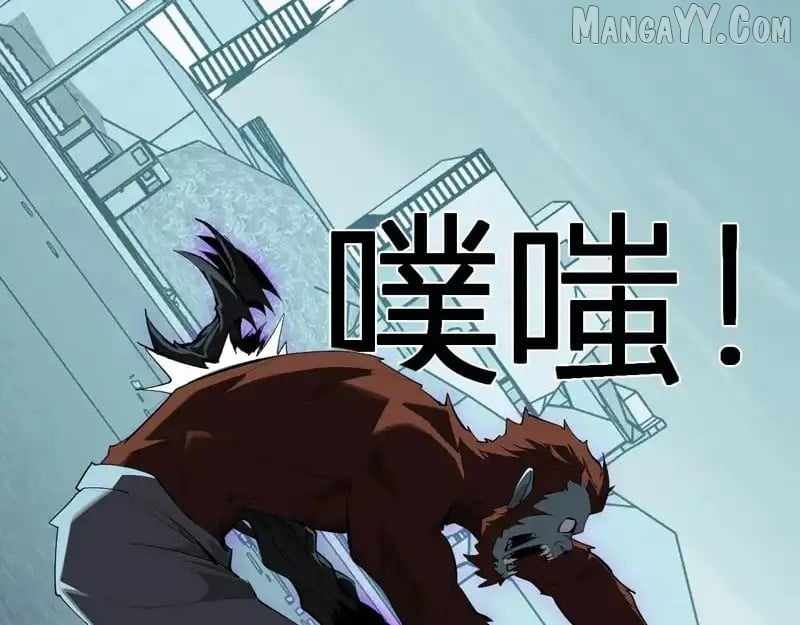 Read Virus King EN Manga Online