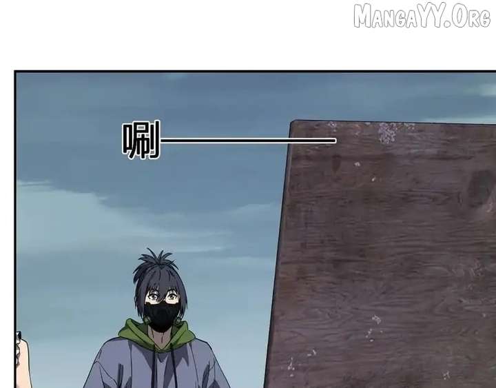 Read Virus King EN Manga Online