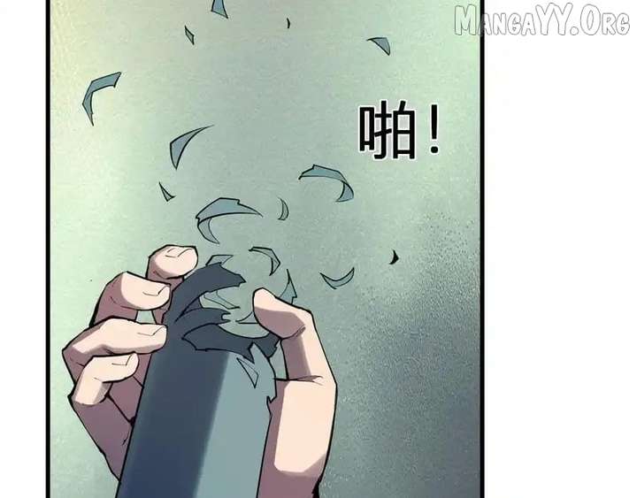 Read Virus King EN Manga Online