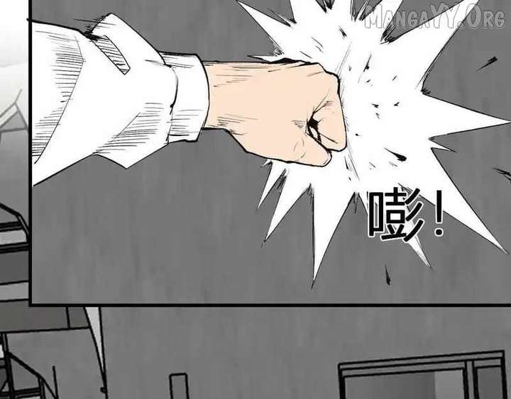 Read Virus King EN Manga Online