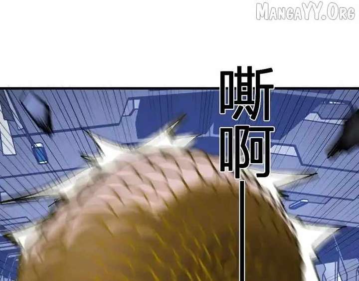 Read Virus King EN Manga Online