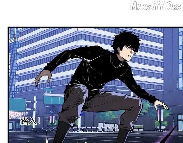 Read Virus King EN Manga Online