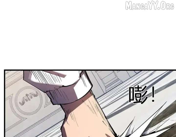 Read Virus King EN Manga Online
