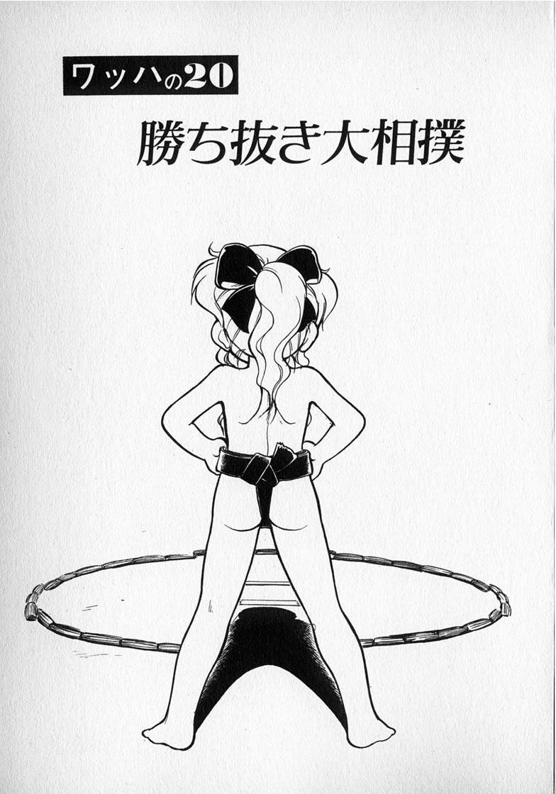 Read Wahhaman EN Manga Online
