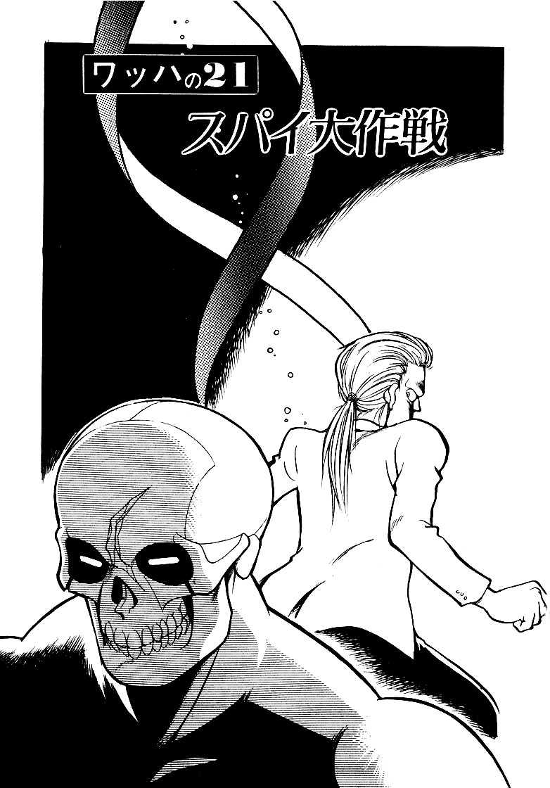 Read Wahhaman EN Manga Online