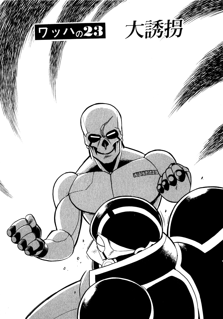 Read Wahhaman EN Manga Online