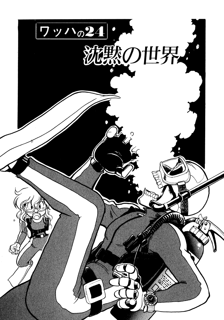 Read Wahhaman EN Manga Online