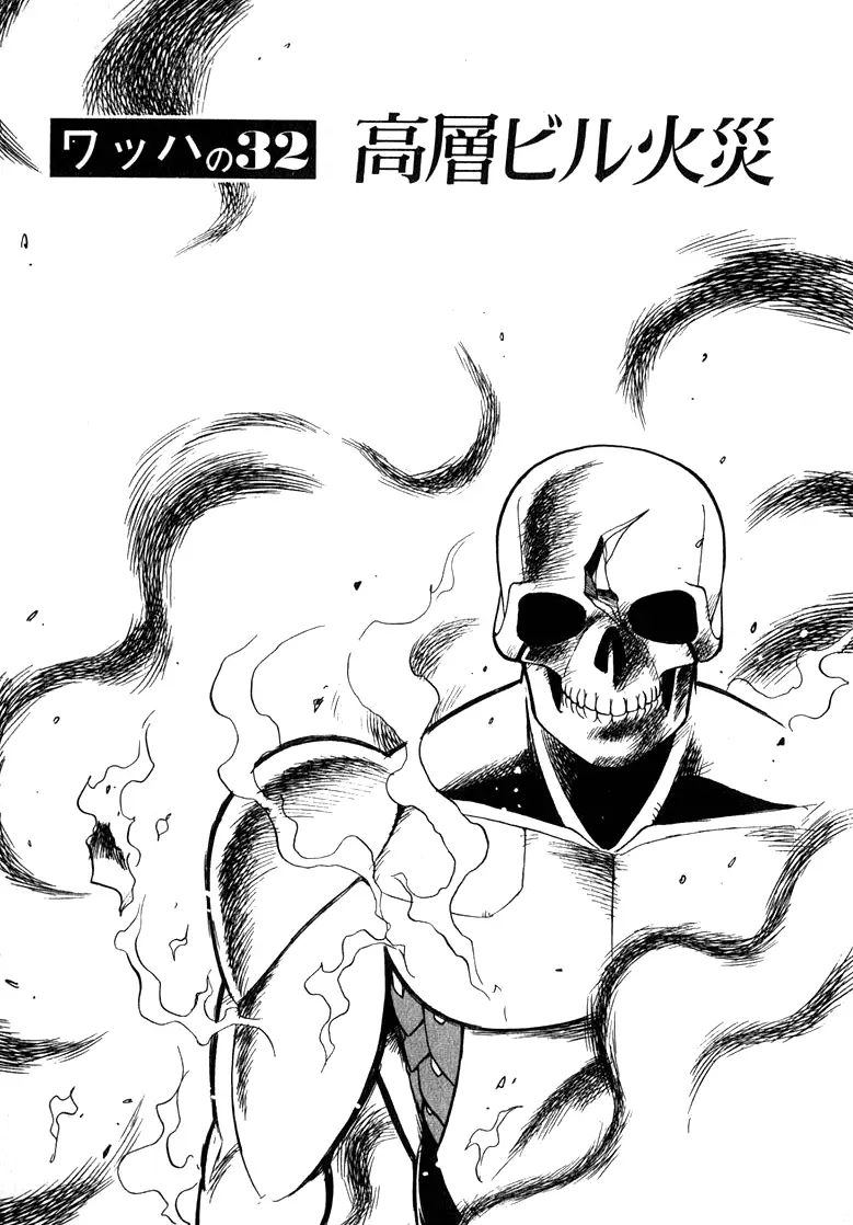 Read Wahhaman EN Manga Online