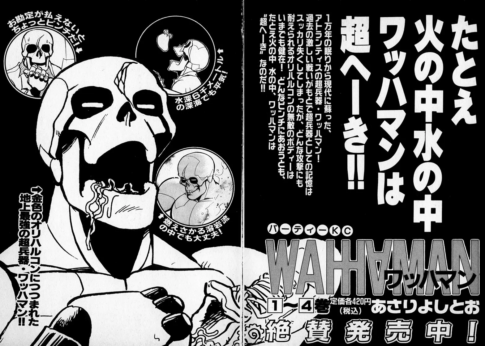 Read Wahhaman EN Manga Online