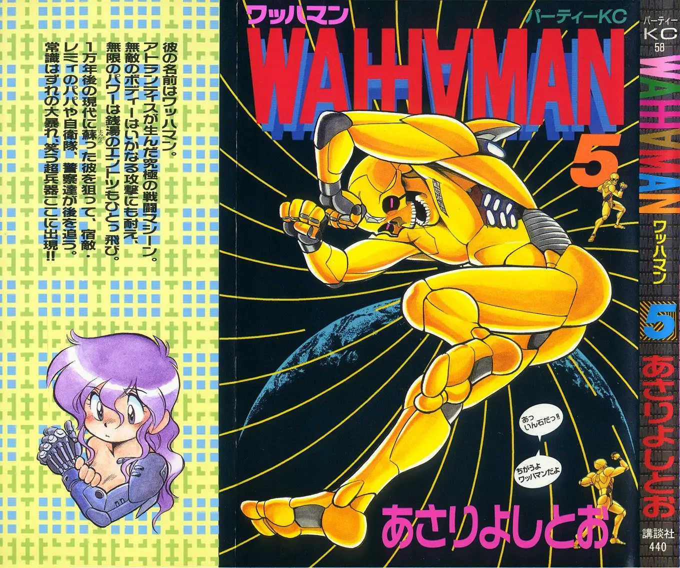Read Wahhaman EN Manga Online