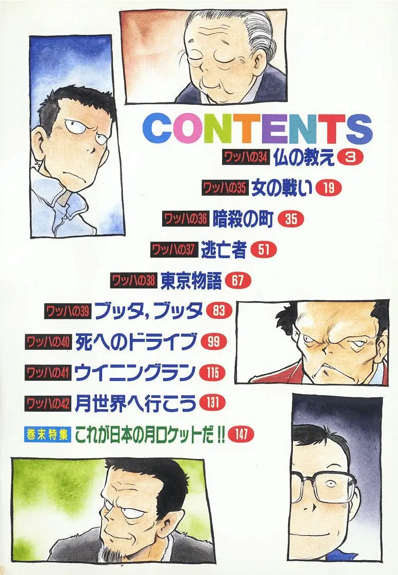 Read Wahhaman EN Manga Online