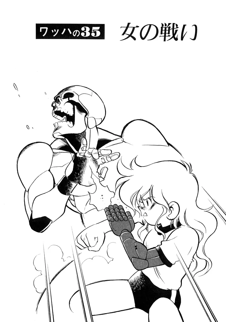 Read Wahhaman EN Manga Online