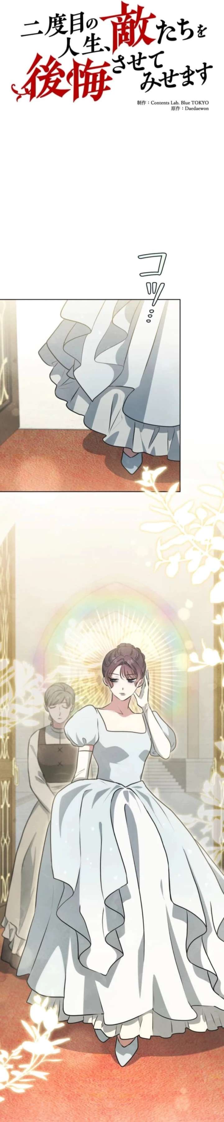 Read When My Enemies Began to Regret EN Manga Online