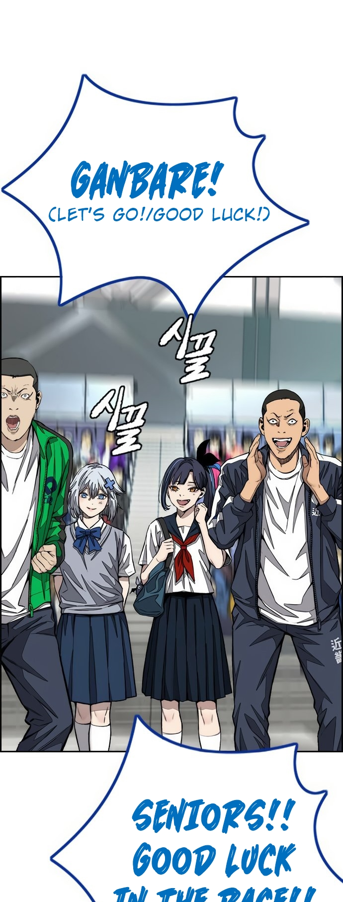 Read Wind Breaker EN Manga Online