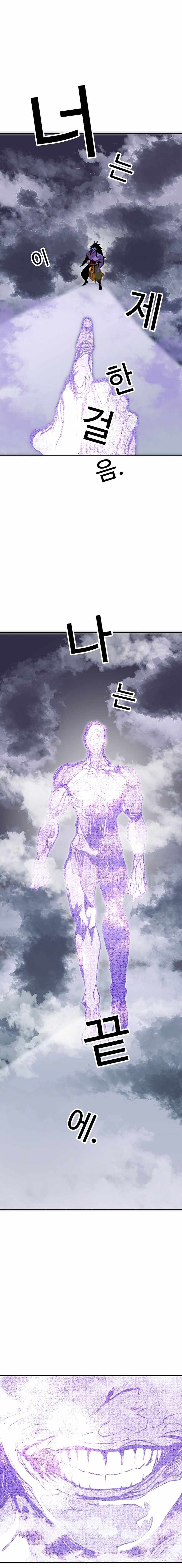Read Worthless Regression EN Manga Online