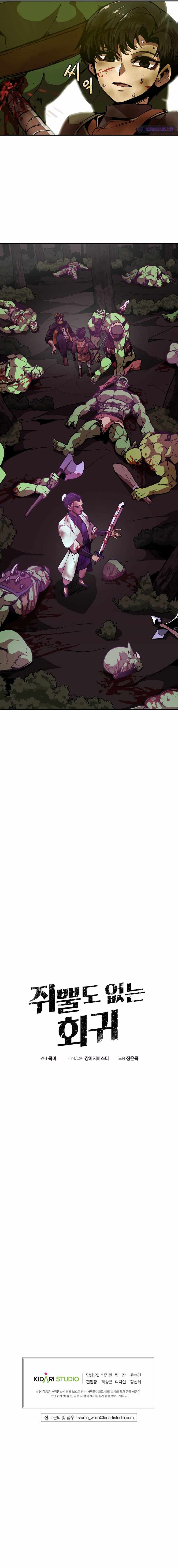Read Worthless Regression EN Manga Online