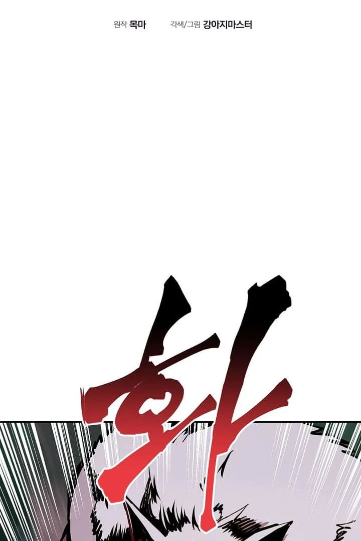Read Worthless Regression EN Manga Online