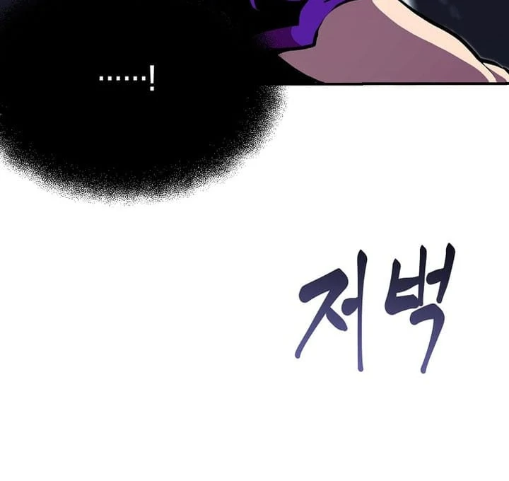 Read Worthless Regression EN Manga Online