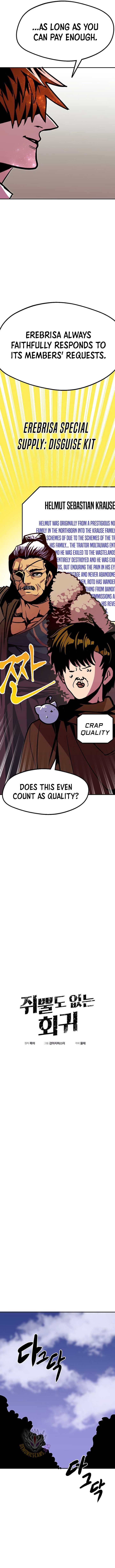 Read Worthless Regression EN Manga Online