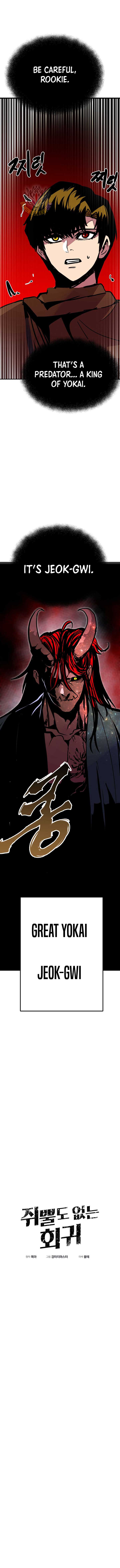 Read Worthless Regression EN Manga Online