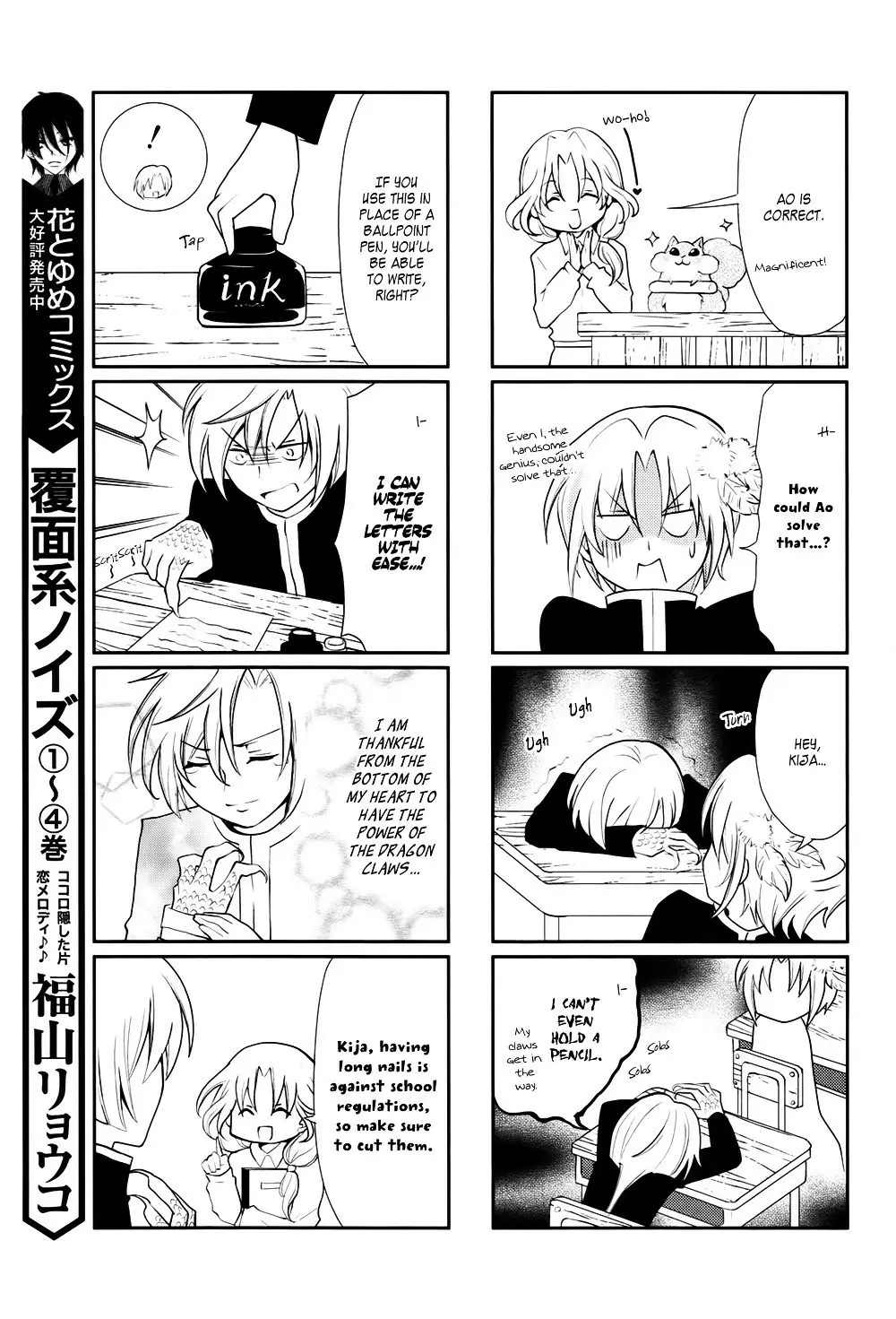 Read Yona of the Dawn EN Manga Online