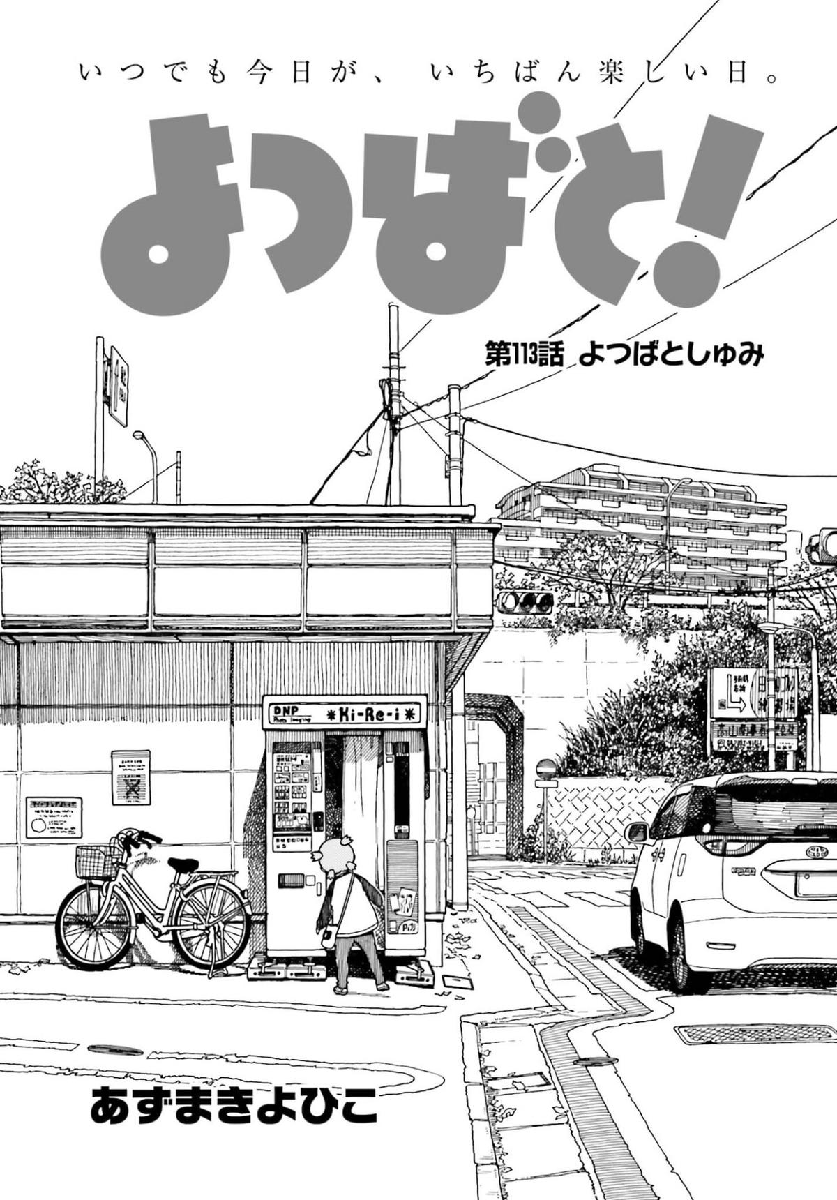 Read Yotsuba! EN Manga Online