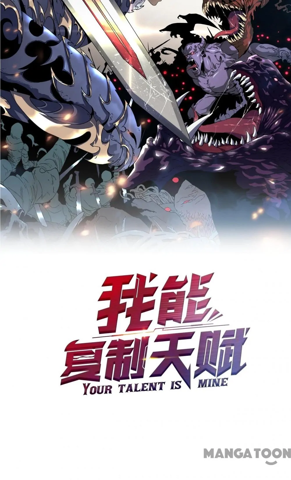 Read Your Talent Is Mine EN Manga Online