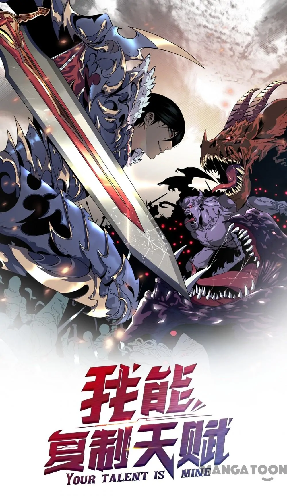 Read Your Talent Is Mine EN Manga Online
