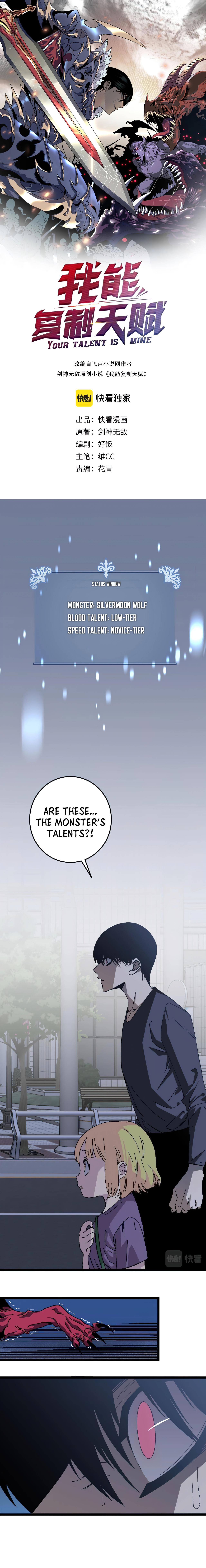 Read Your Talent Is Mine EN Manga Online