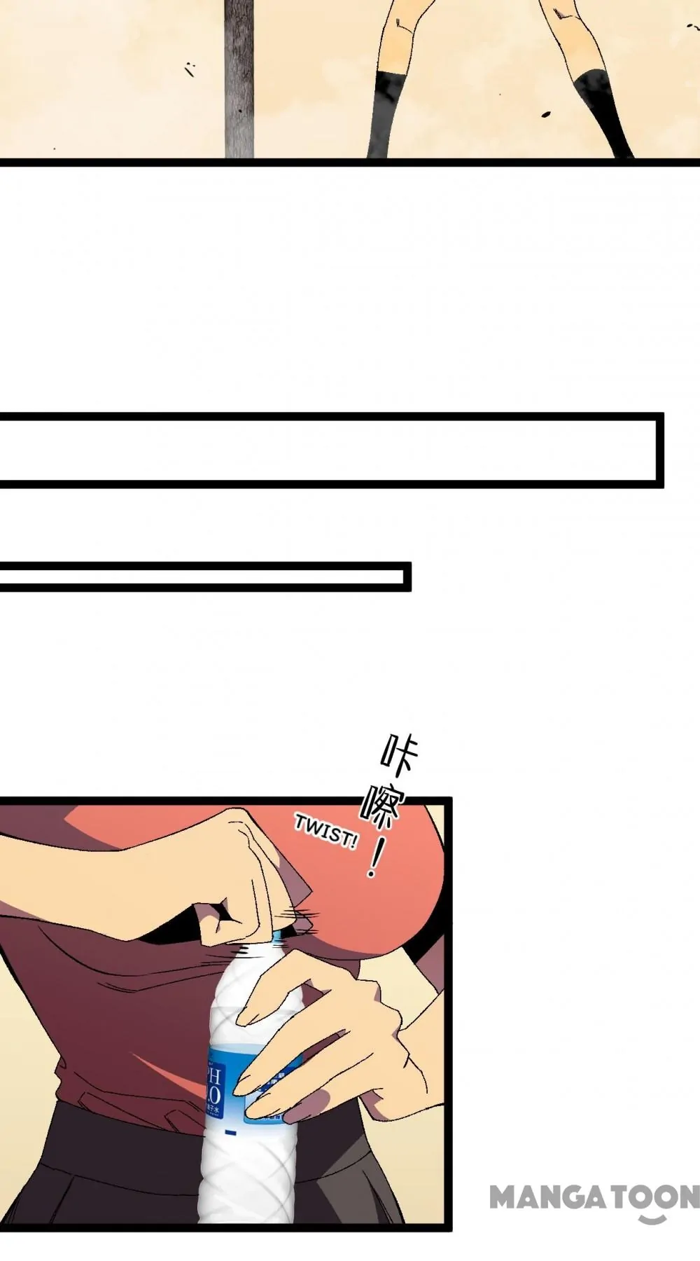 Read Your Talent Is Mine EN Manga Online