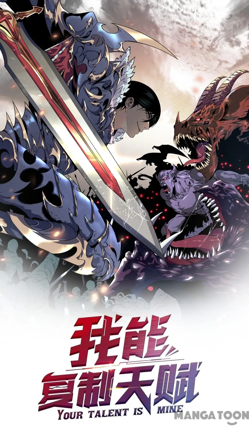 Read Your Talent Is Mine EN Manga Online