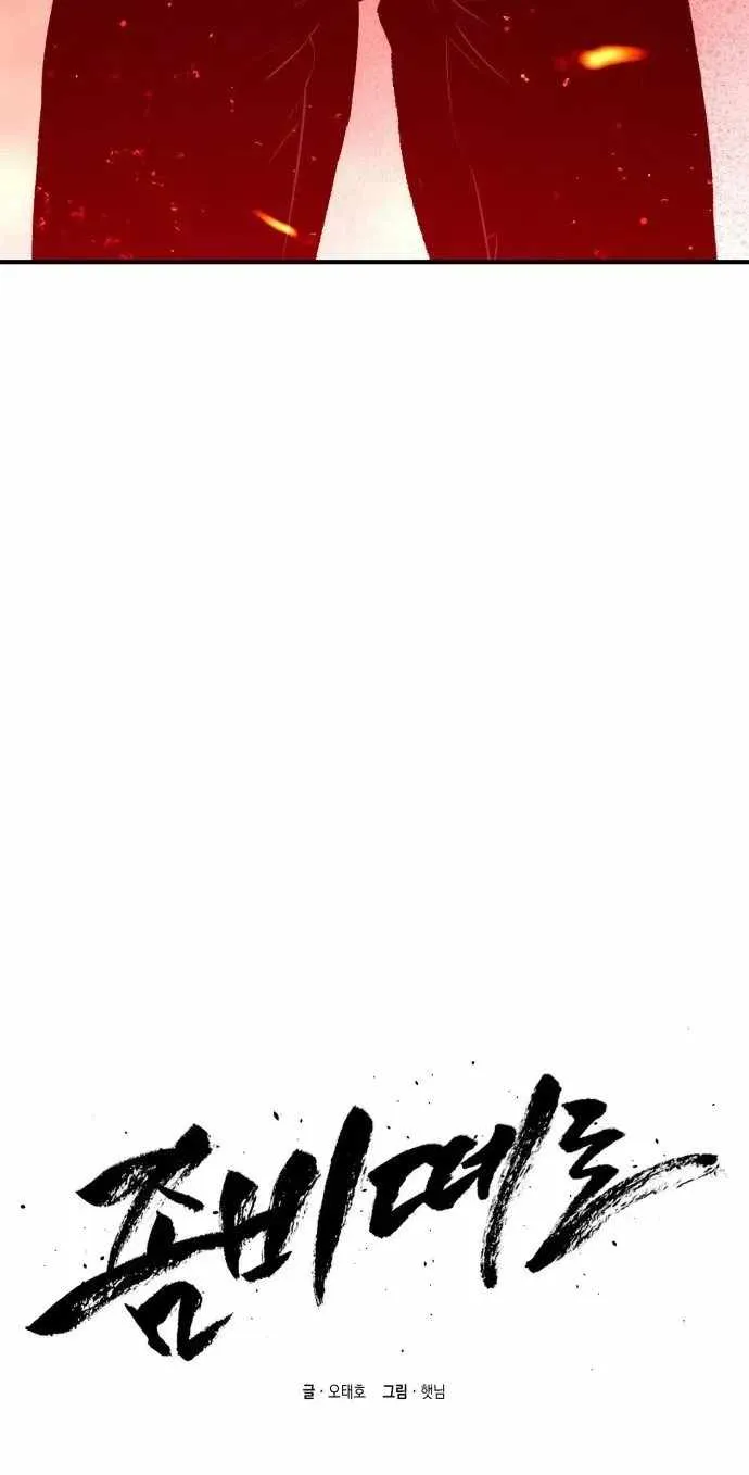 Read Zombie Herd EN Manga Online