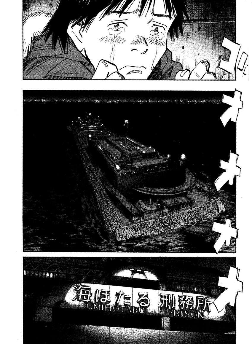 Read 20th Century Boys ES Manga Online
