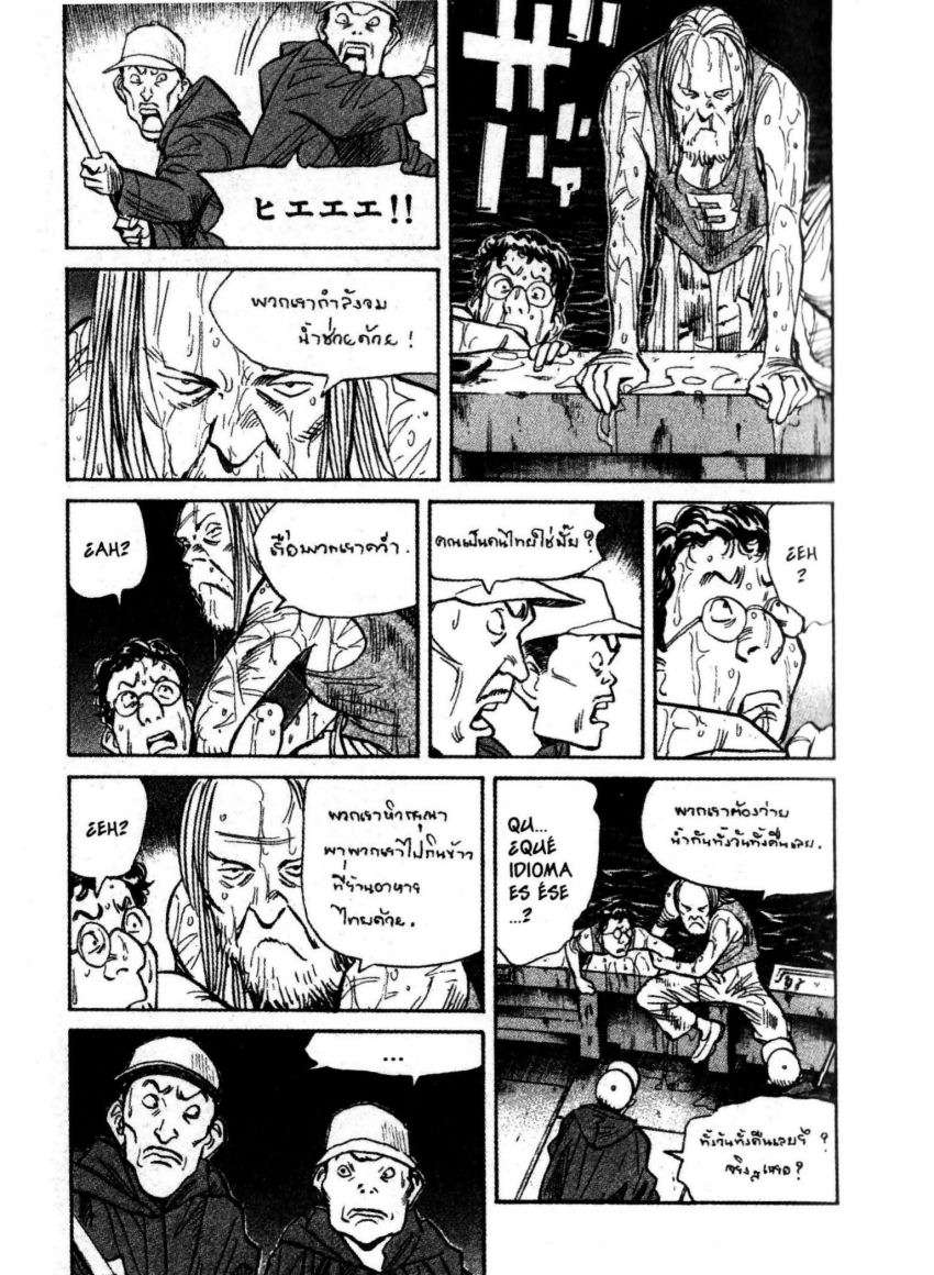 Read 20th Century Boys ES Manga Online