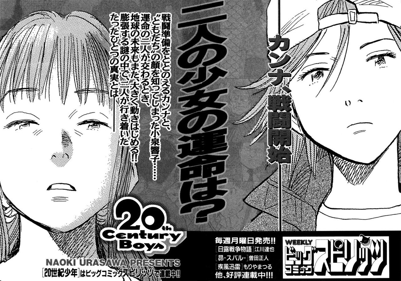 Read 20th Century Boys ES Manga Online