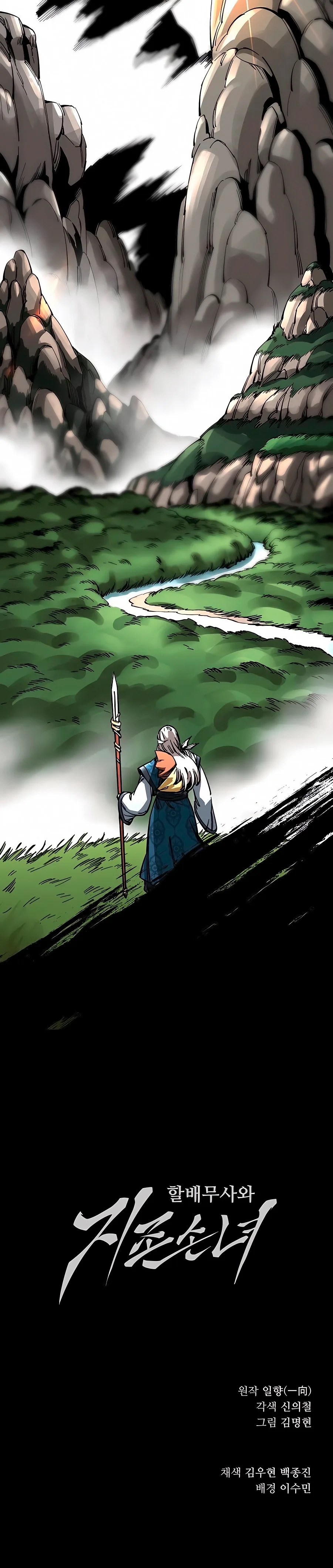 Read Abuelo Guerrero y Nieta Suprema ES Manga Online